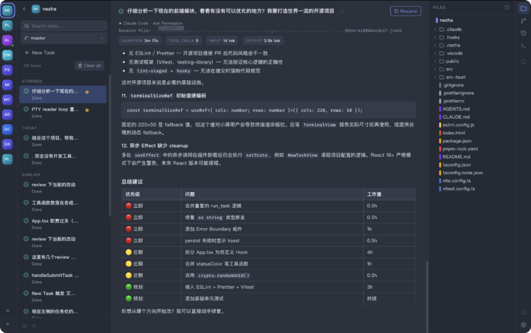 Nezha : piloter des tâches d’agents IA en parallèle, avec terminal et Git intégrés