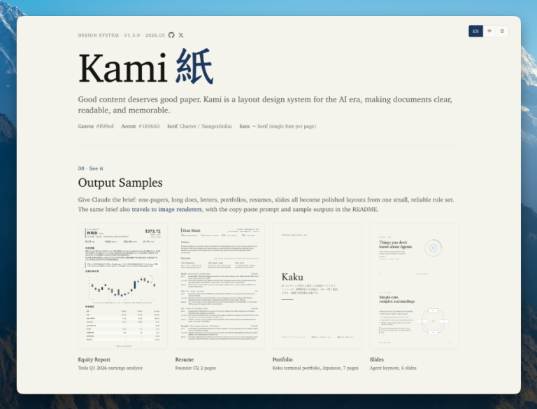 Kami : un design system “papier” pour sortir des documents pro, cohérents et beaux