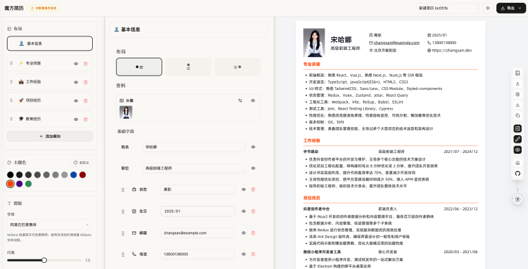 Magic Resume : un éditeur de CV open-source gratuit qui privilégie la confidentialité