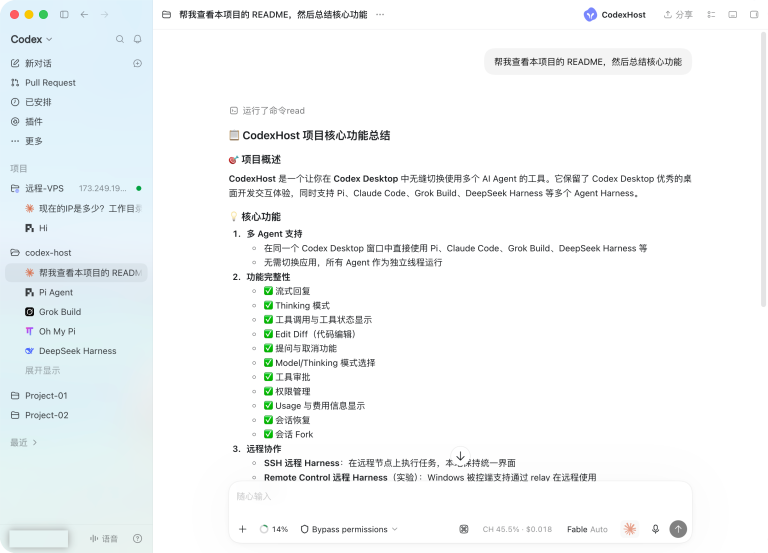 CODEXHOST : choisir l’agent sans quitter Codex Desktop