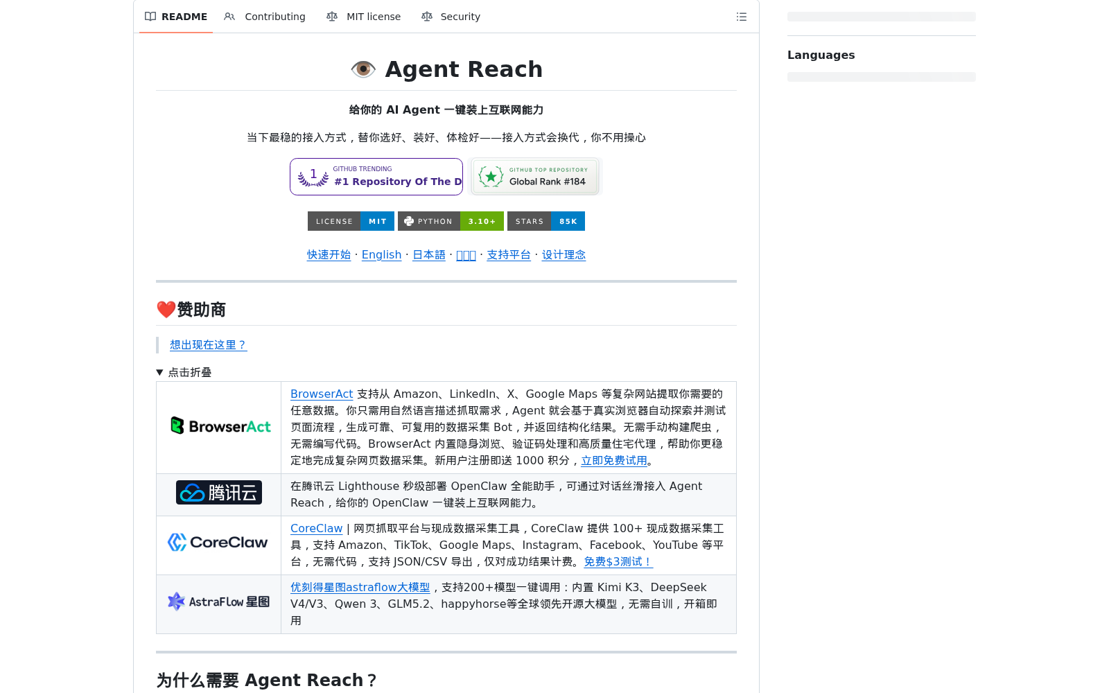 Capture du README d'Agent Reach sur GitHub : titre, accroche et badges (Trendshift n°1, MIT, Python 3.10+, 85K stars)