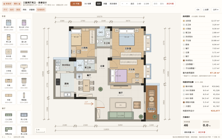 FLOORPLAN 3D : votre appartement, du plan 2D à la visite à la première personne